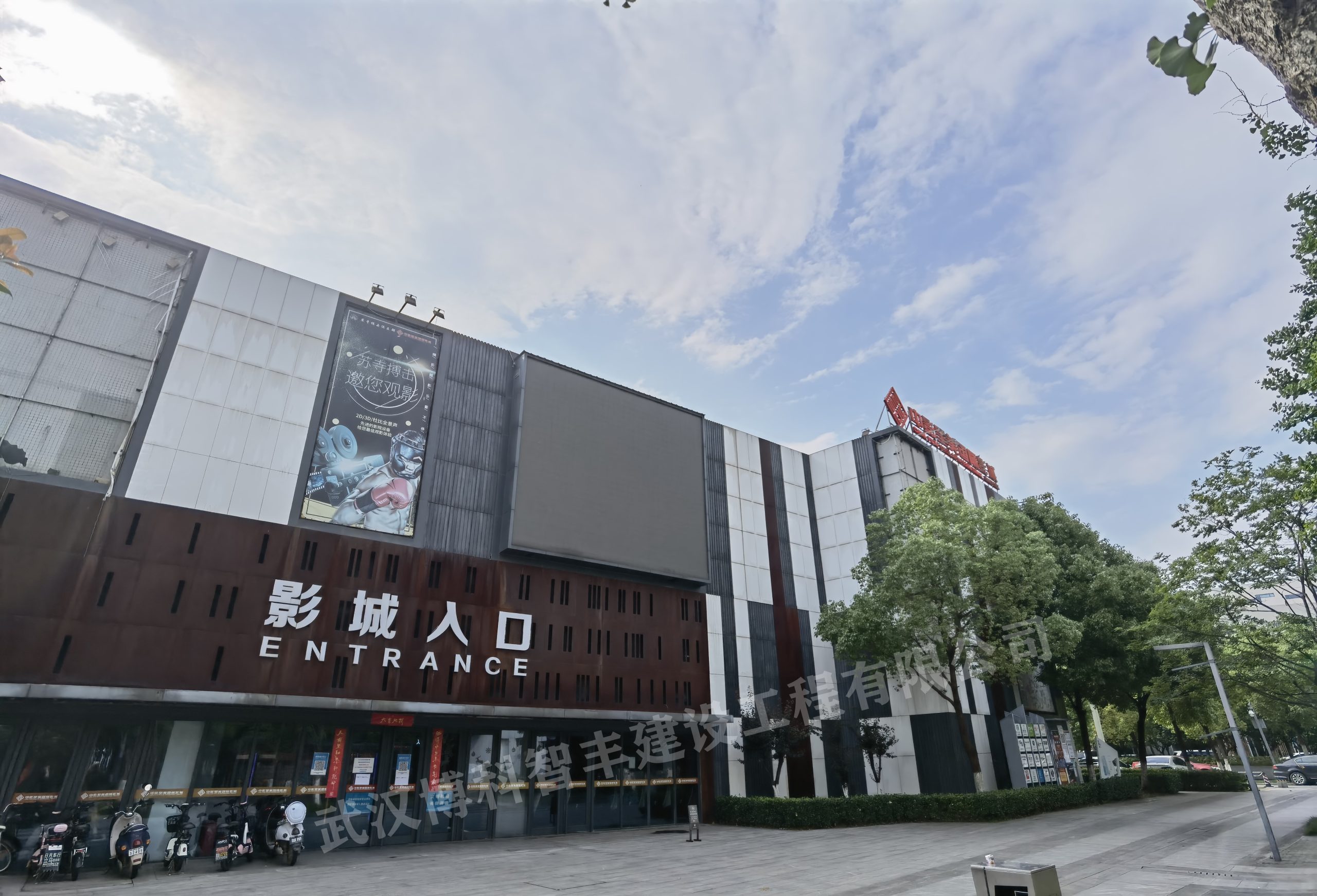 中影星美天河国际影城